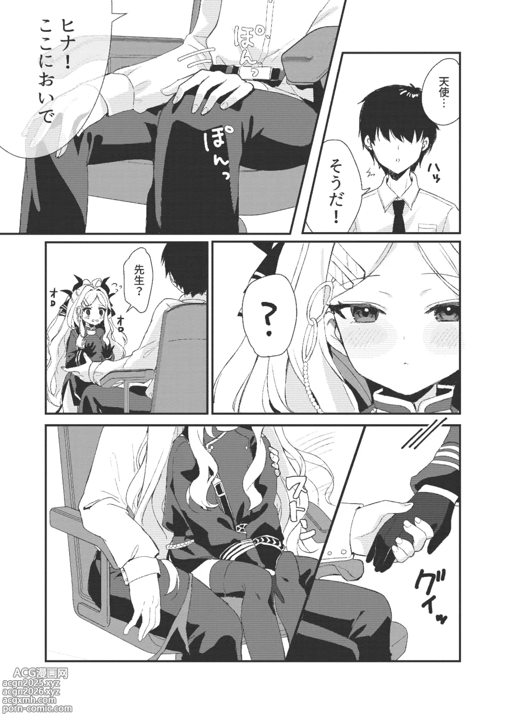 Page 8 of doujinshi Hina to Sensei no Himitsu no Jikan - Hina and Teachers secret moment