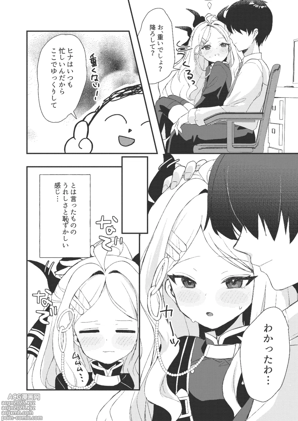 Page 9 of doujinshi Hina to Sensei no Himitsu no Jikan - Hina and Teachers secret moment