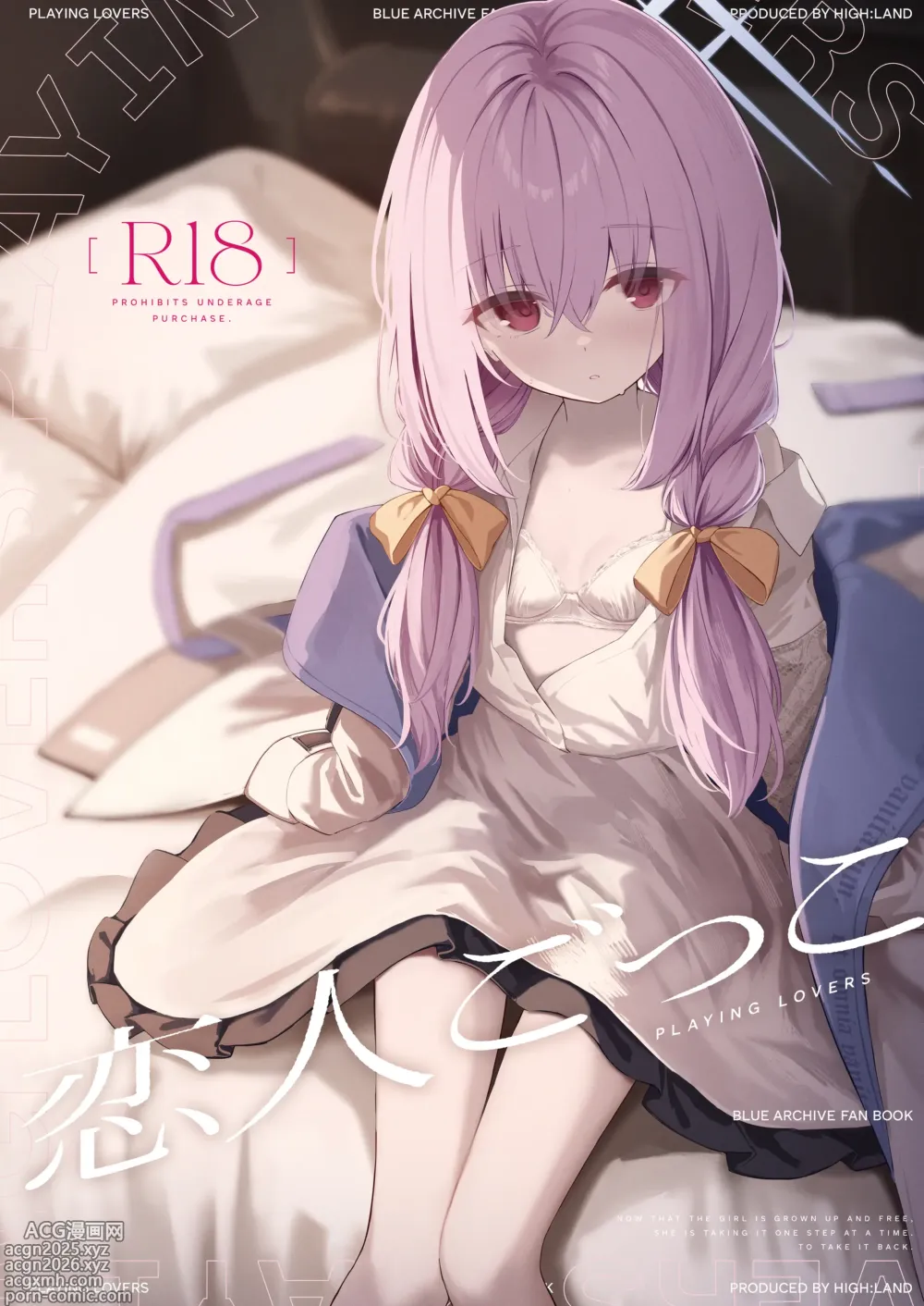 Page 1 of doujinshi Koibito Gokko - PLAYING LOVERS