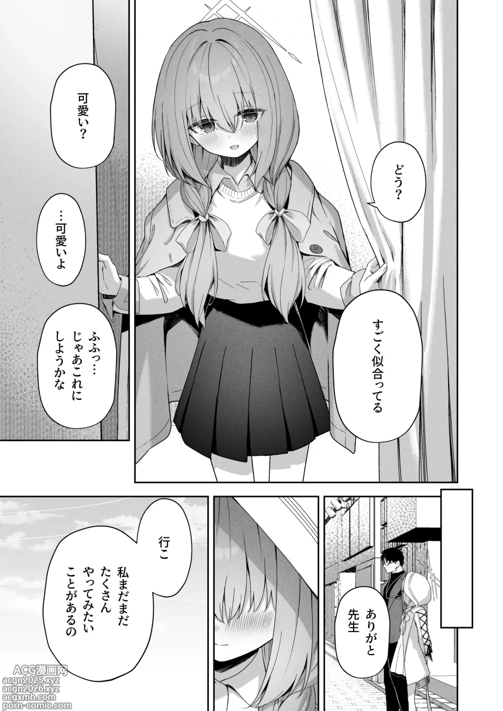 Page 8 of doujinshi Koibito Gokko - PLAYING LOVERS
