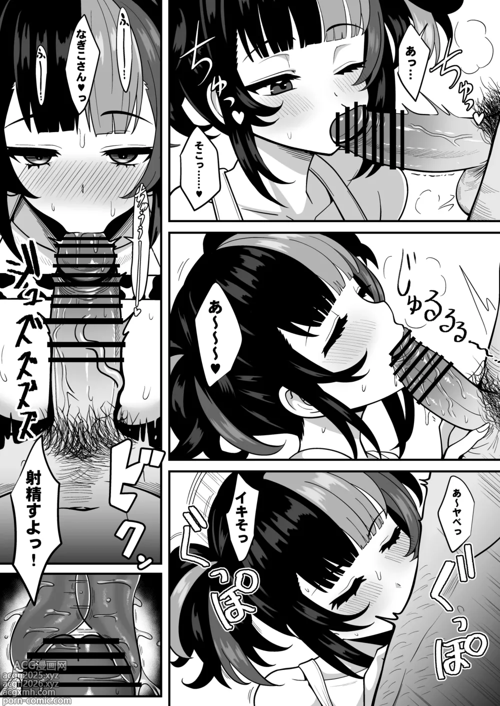 Page 11 of doujinshi Suizoki Nagiko-san ga Toshishita Joushi to Master no Netorase Shumi ni Tsukiau Hon
