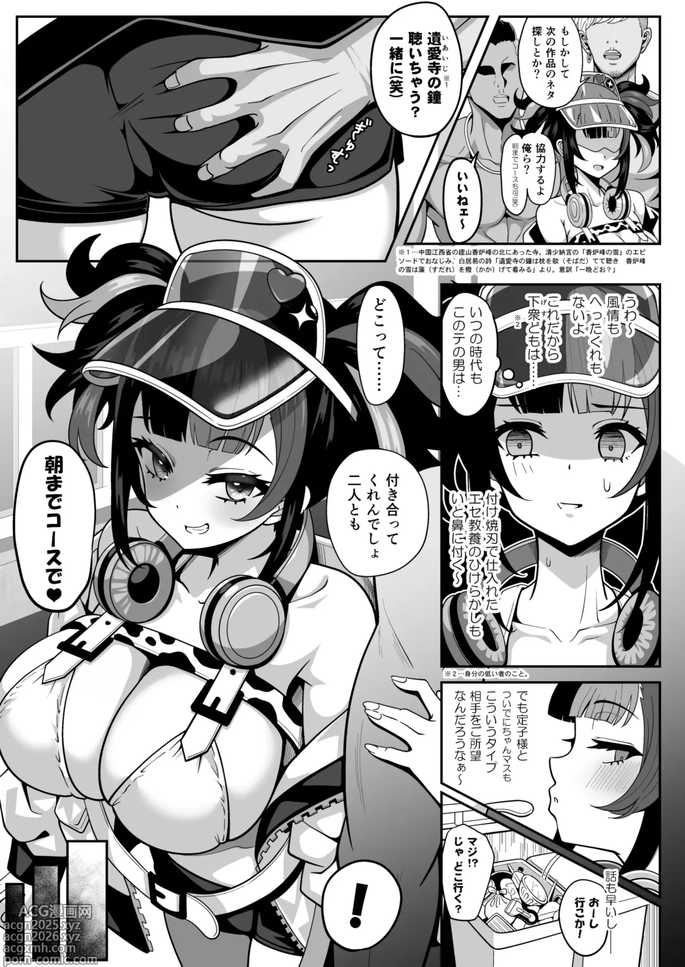 Page 5 of doujinshi Suizoki Nagiko-san ga Toshishita Joushi to Master no Netorase Shumi ni Tsukiau Hon