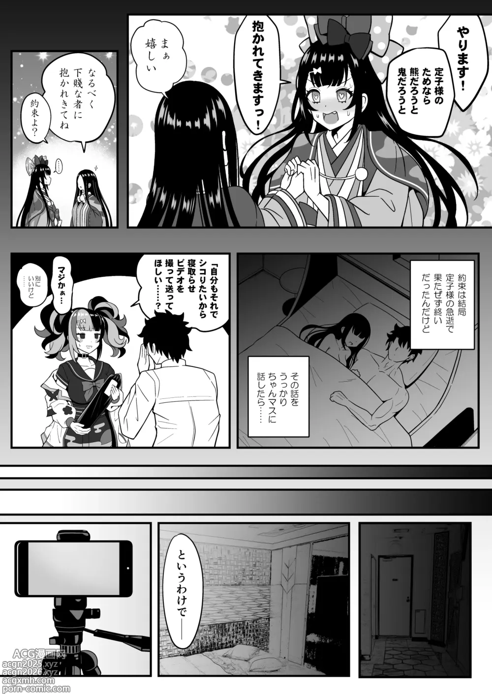 Page 7 of doujinshi Suizoki Nagiko-san ga Toshishita Joushi to Master no Netorase Shumi ni Tsukiau Hon