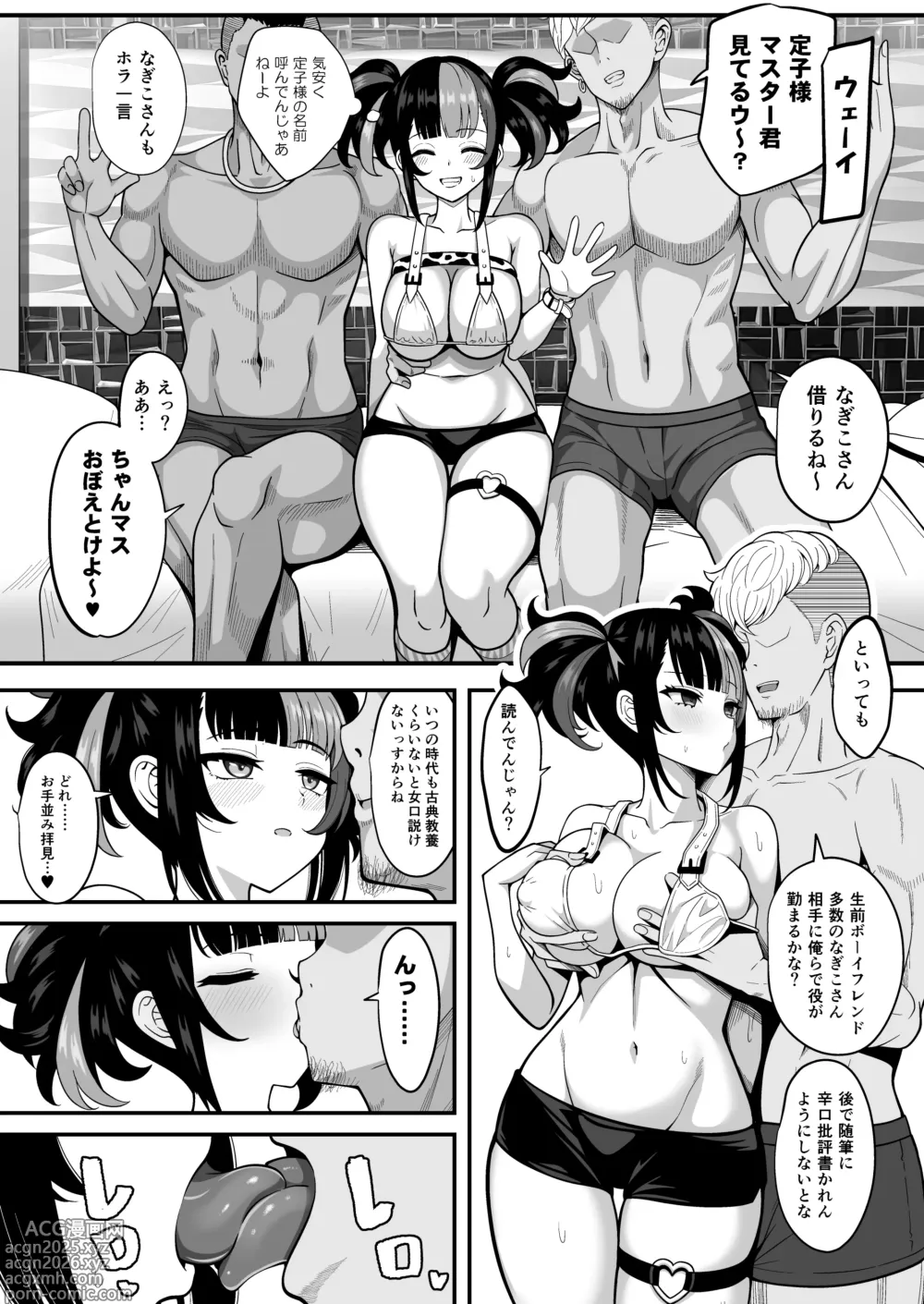 Page 8 of doujinshi Suizoki Nagiko-san ga Toshishita Joushi to Master no Netorase Shumi ni Tsukiau Hon