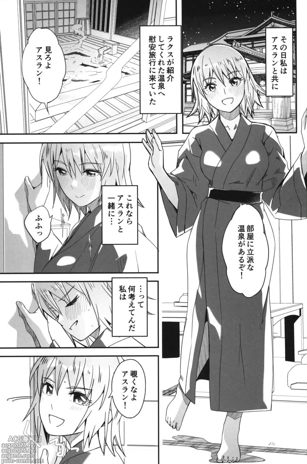 Page 2 of doujinshi Futari dake no Himitsu no Onsen Ryokou