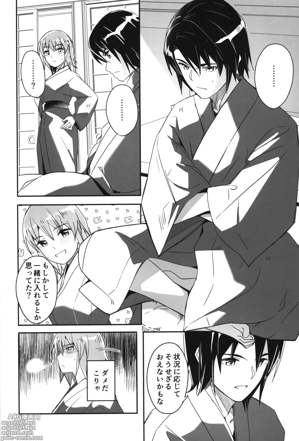 Page 3 of doujinshi Futari dake no Himitsu no Onsen Ryokou