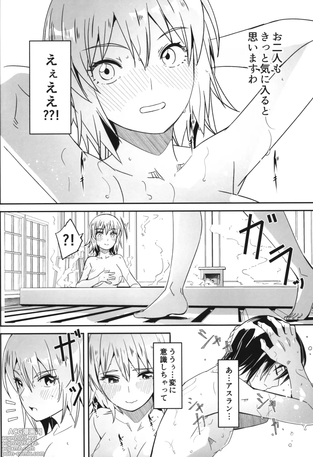 Page 5 of doujinshi Futari dake no Himitsu no Onsen Ryokou