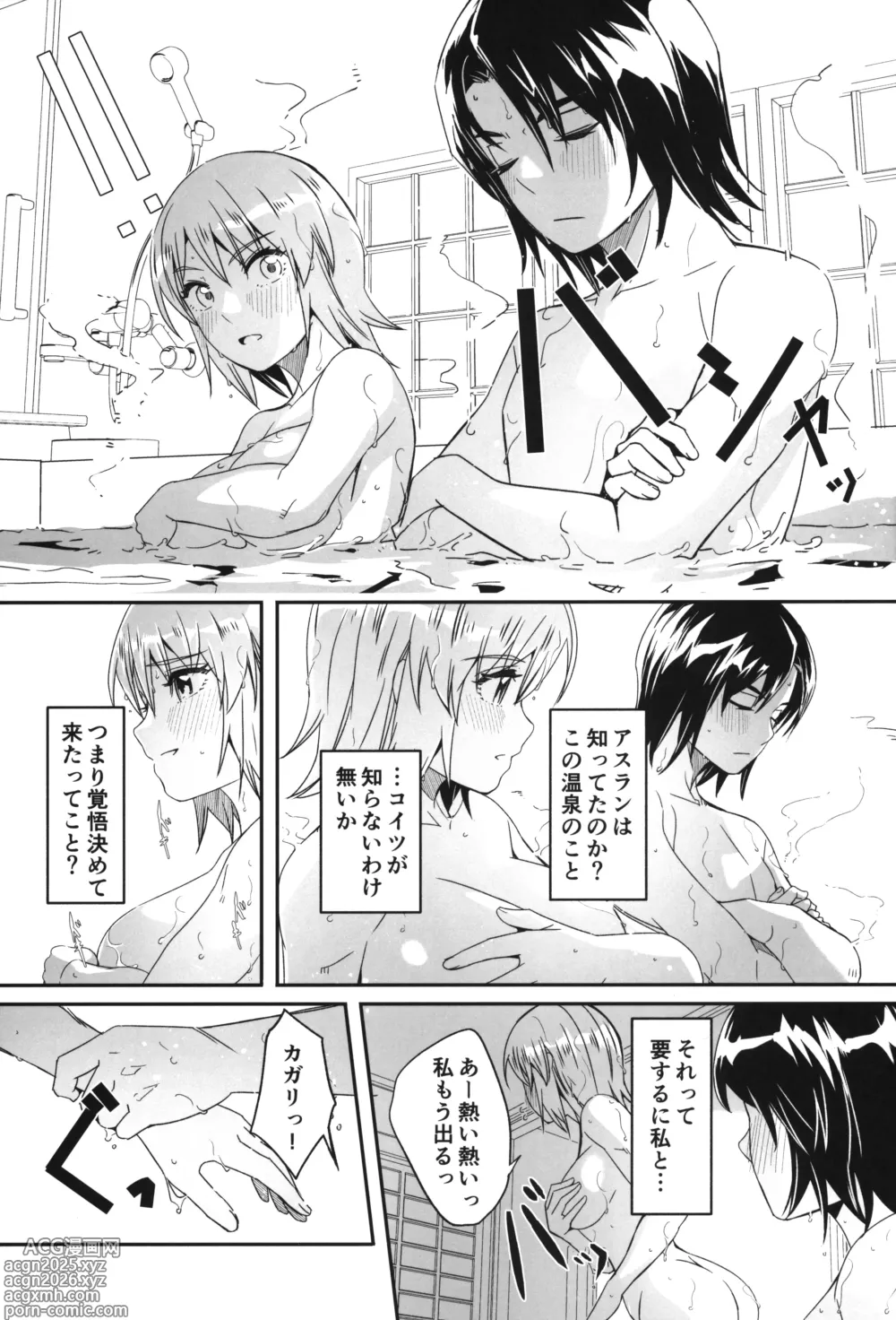 Page 6 of doujinshi Futari dake no Himitsu no Onsen Ryokou