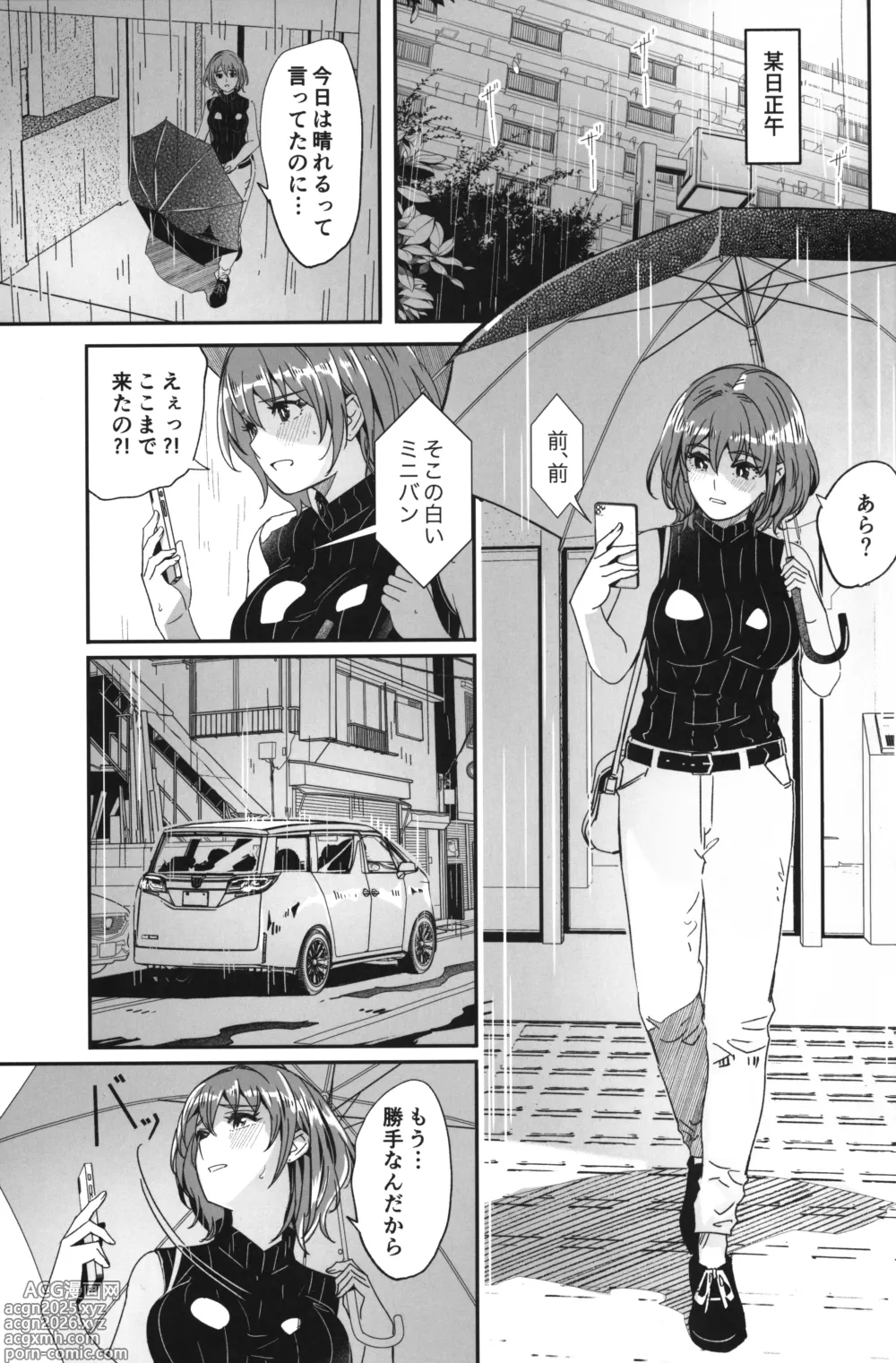 Page 2 of doujinshi Hitozuma ga Tane o Haramu made Onsen Furin  Ryokou Hen