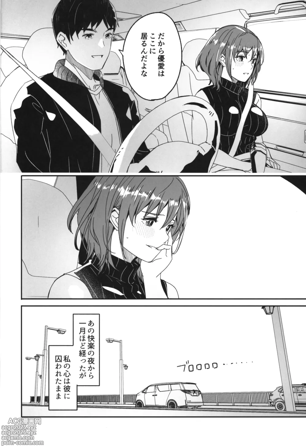 Page 5 of doujinshi Hitozuma ga Tane o Haramu made Onsen Furin  Ryokou Hen