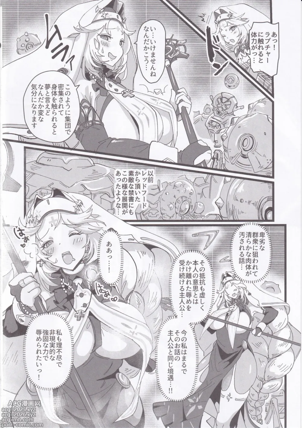 Page 3 of doujinshi MOG -MORE OVER GLAD-