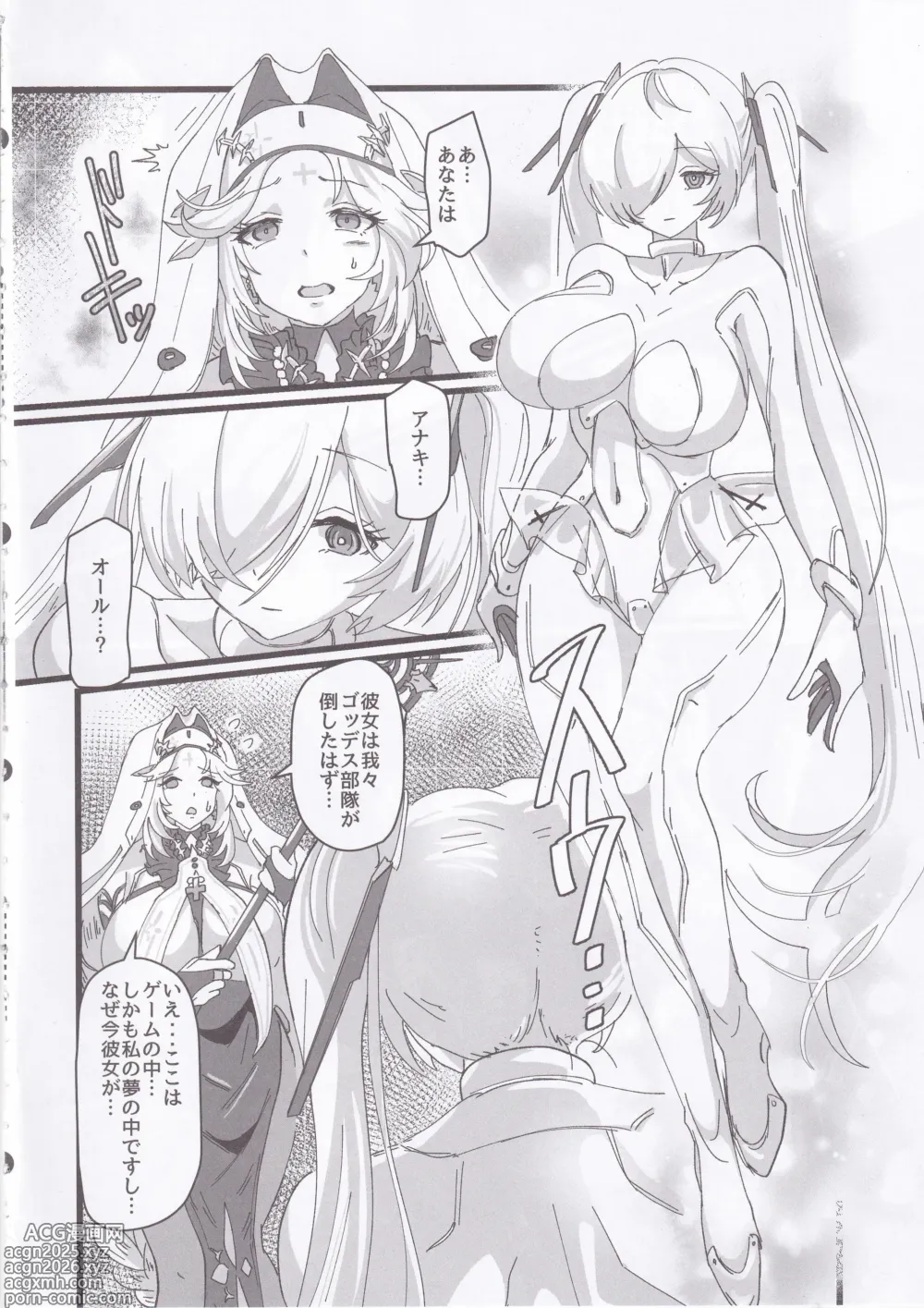 Page 5 of doujinshi MOG -MORE OVER GLAD-