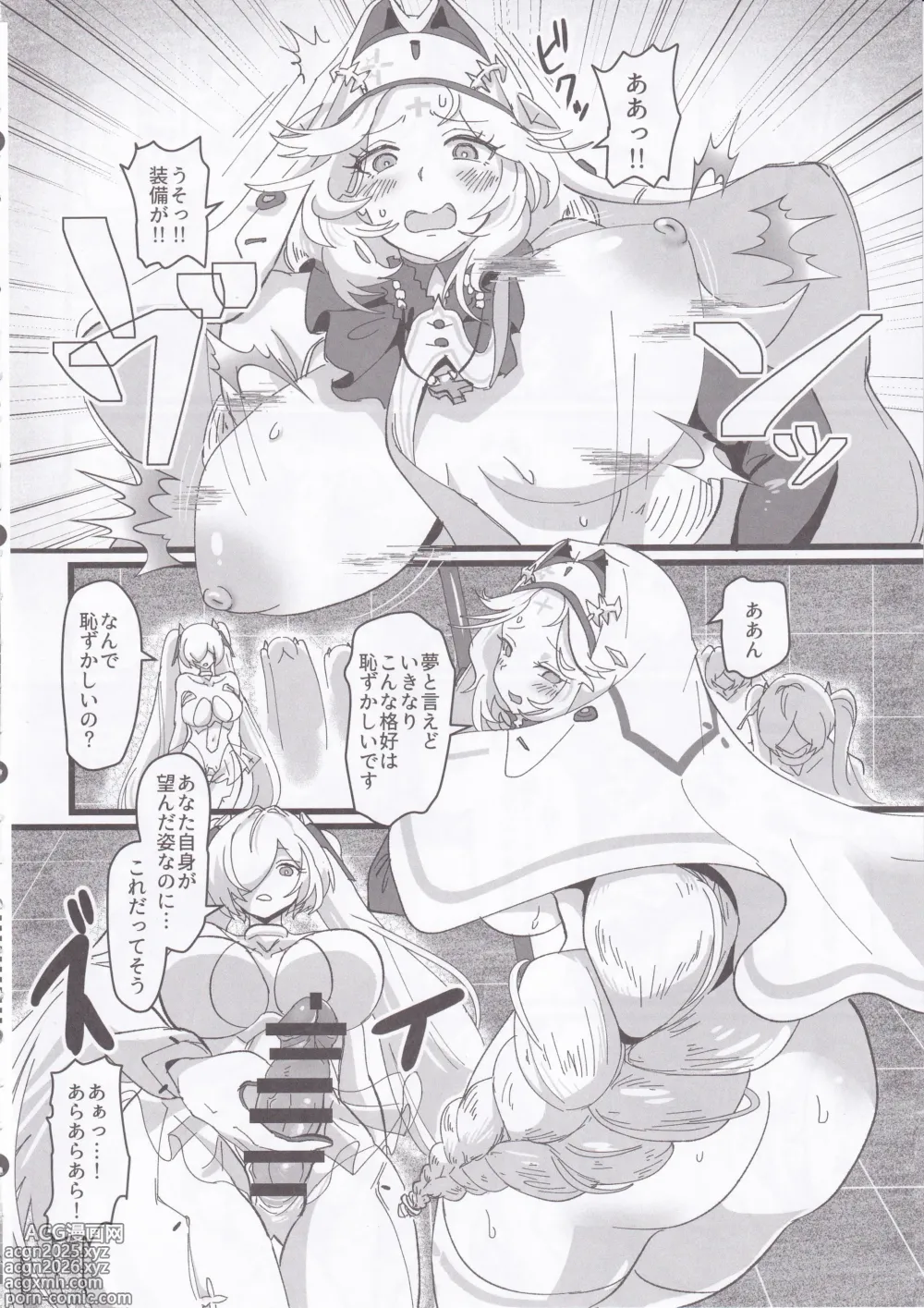 Page 7 of doujinshi MOG -MORE OVER GLAD-
