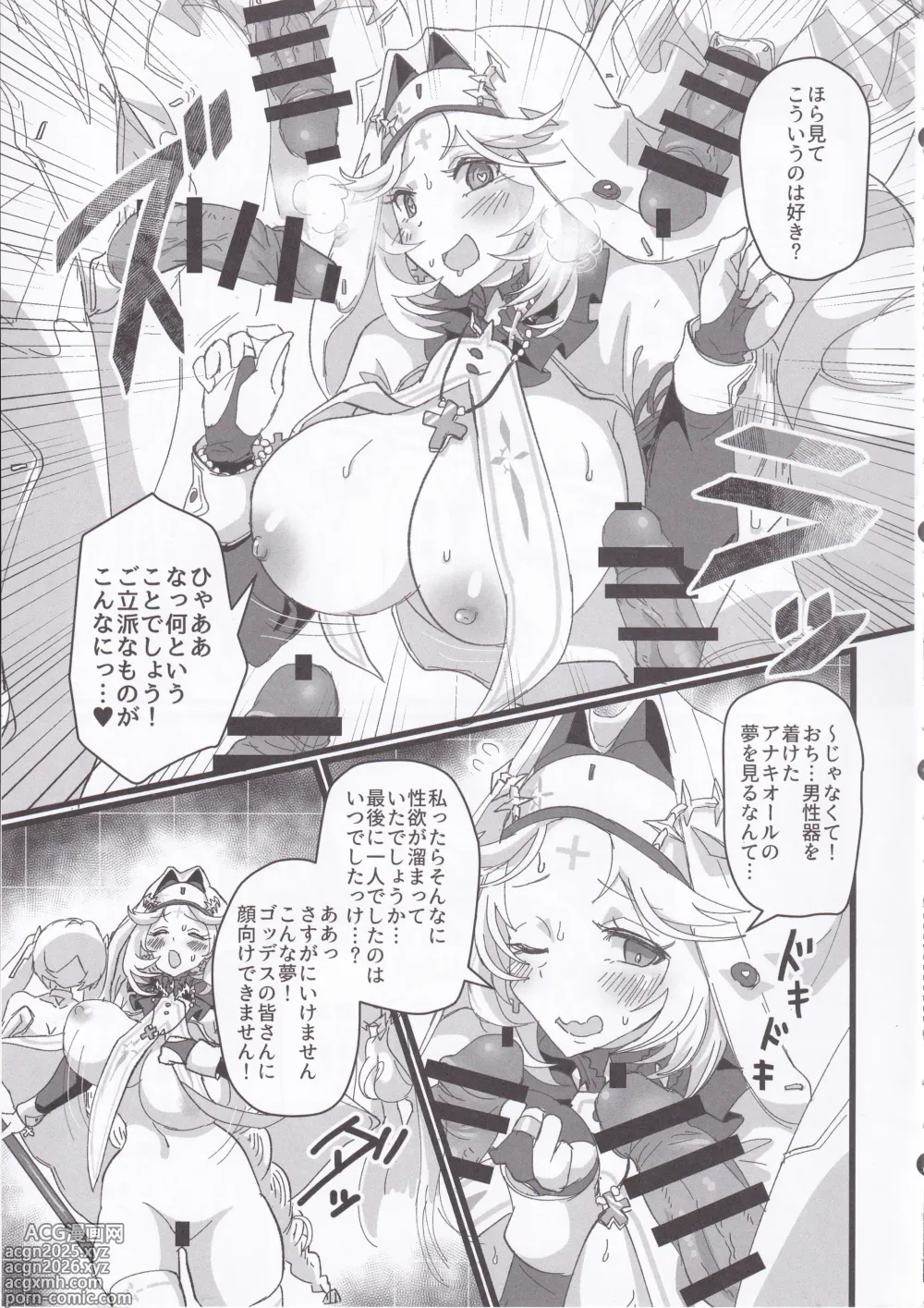 Page 8 of doujinshi MOG -MORE OVER GLAD-