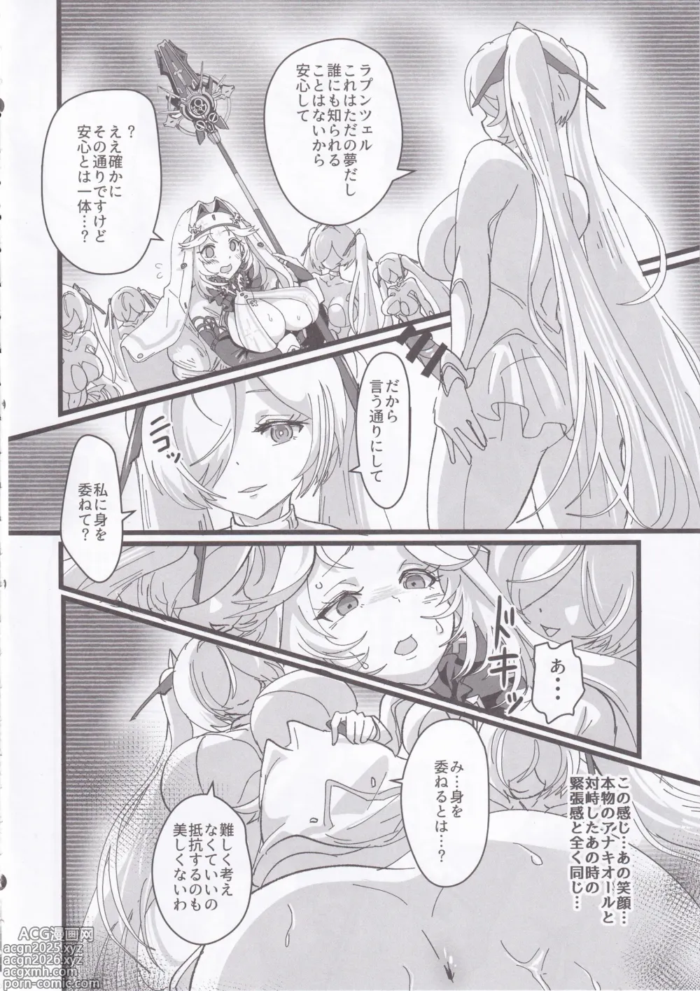 Page 9 of doujinshi MOG -MORE OVER GLAD-