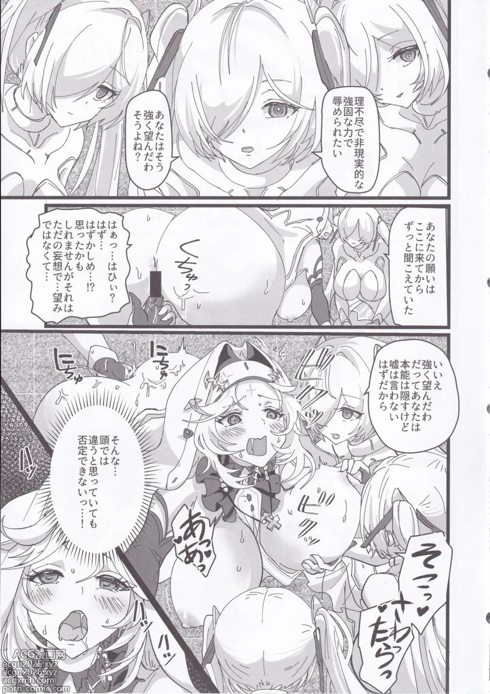 Page 10 of doujinshi MOG -MORE OVER GLAD-