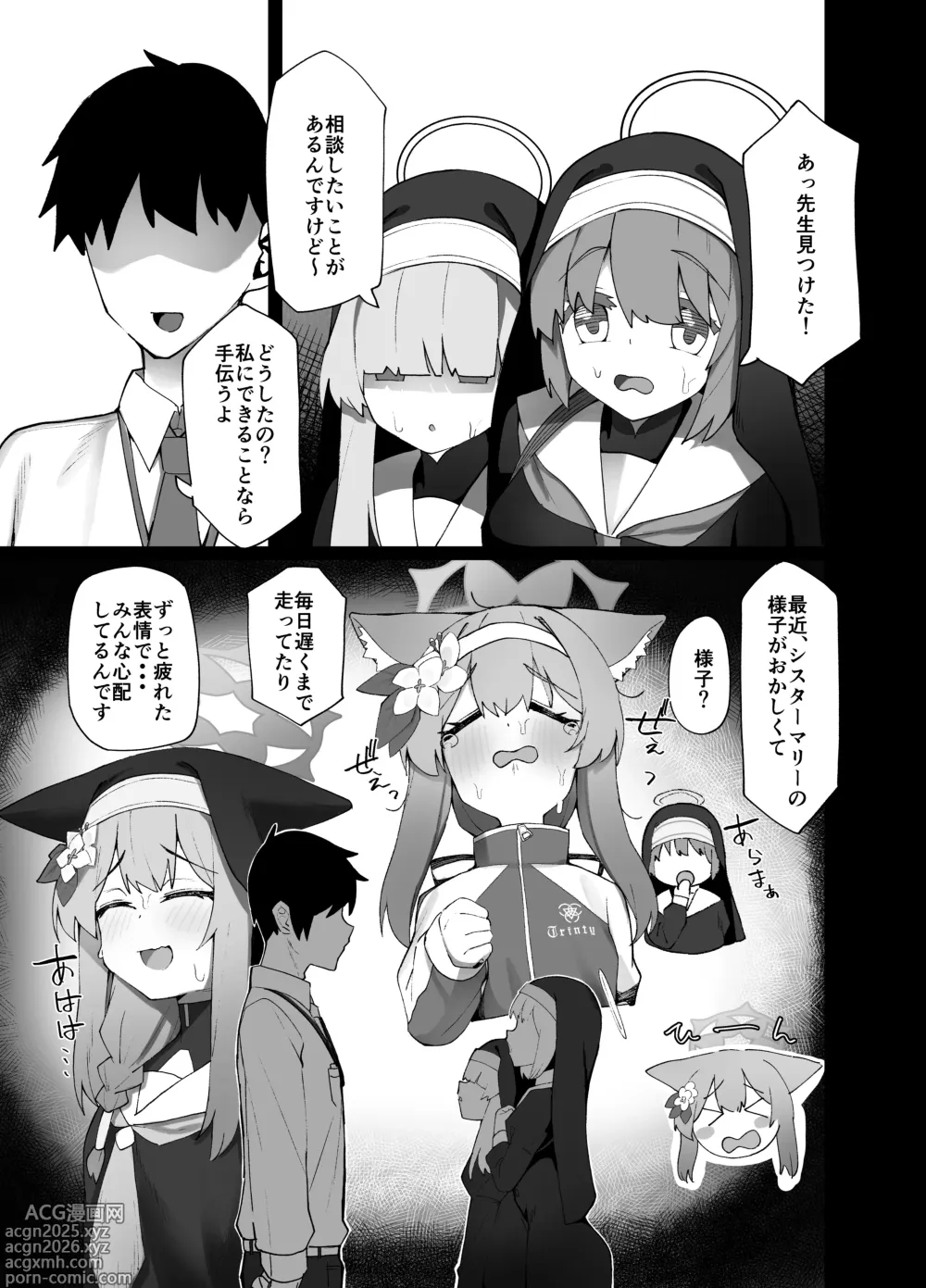 Page 4 of doujinshi Iochi Mari EICHI BOOK