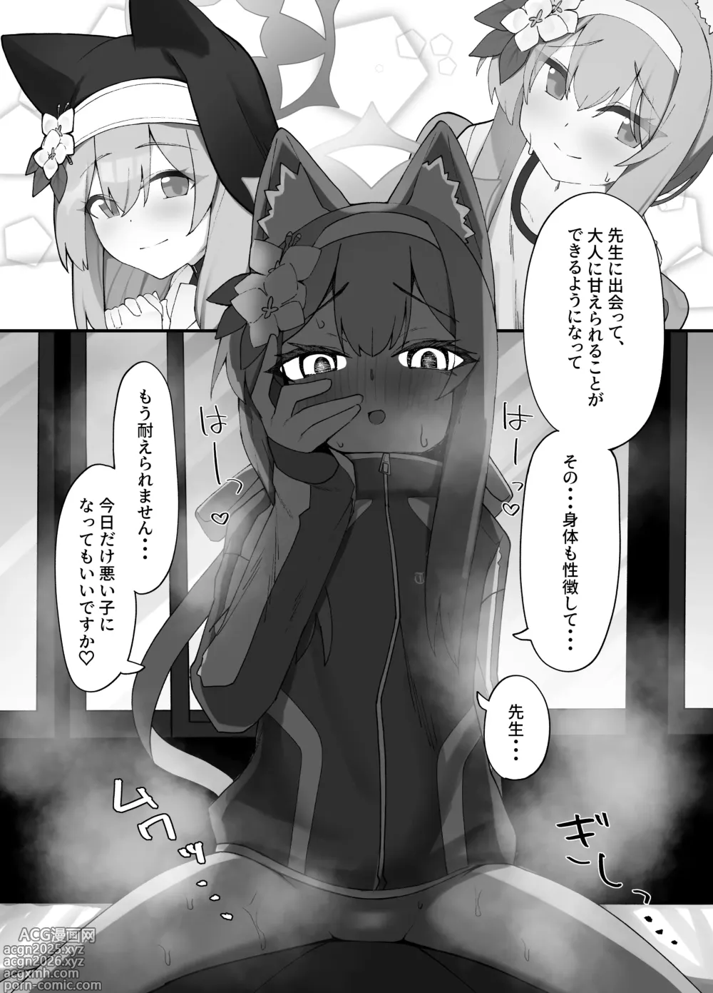 Page 7 of doujinshi Iochi Mari EICHI BOOK