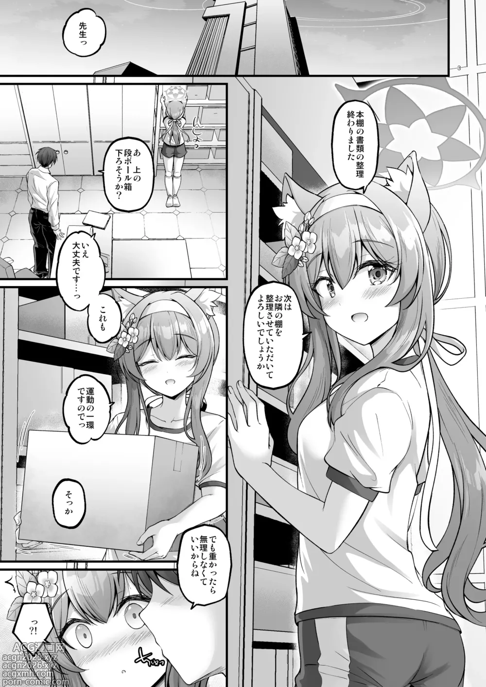 Page 2 of doujinshi Osanpo Mari