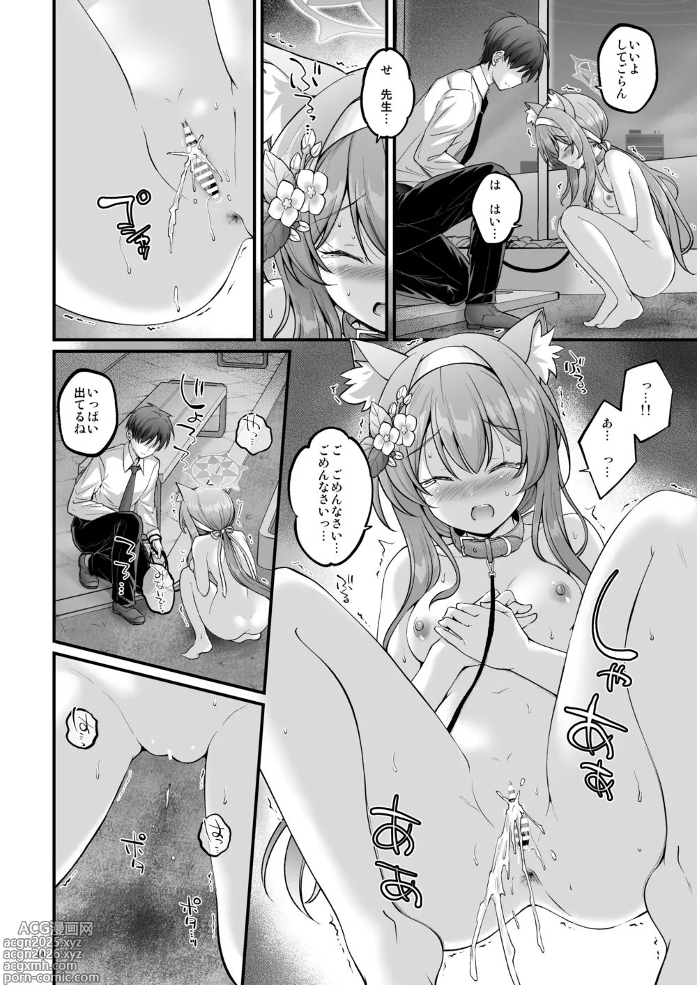 Page 13 of doujinshi Osanpo Mari