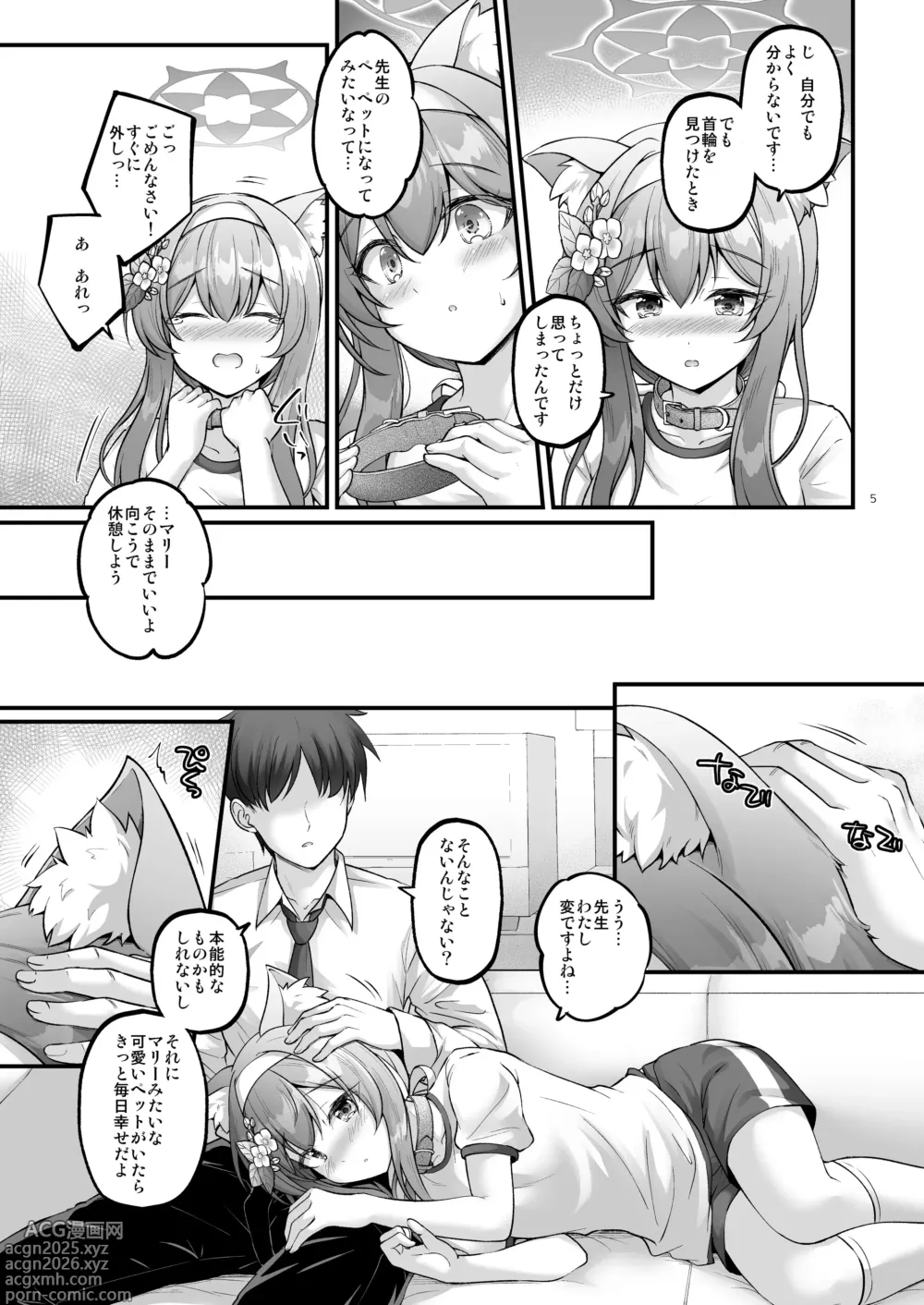 Page 4 of doujinshi Osanpo Mari