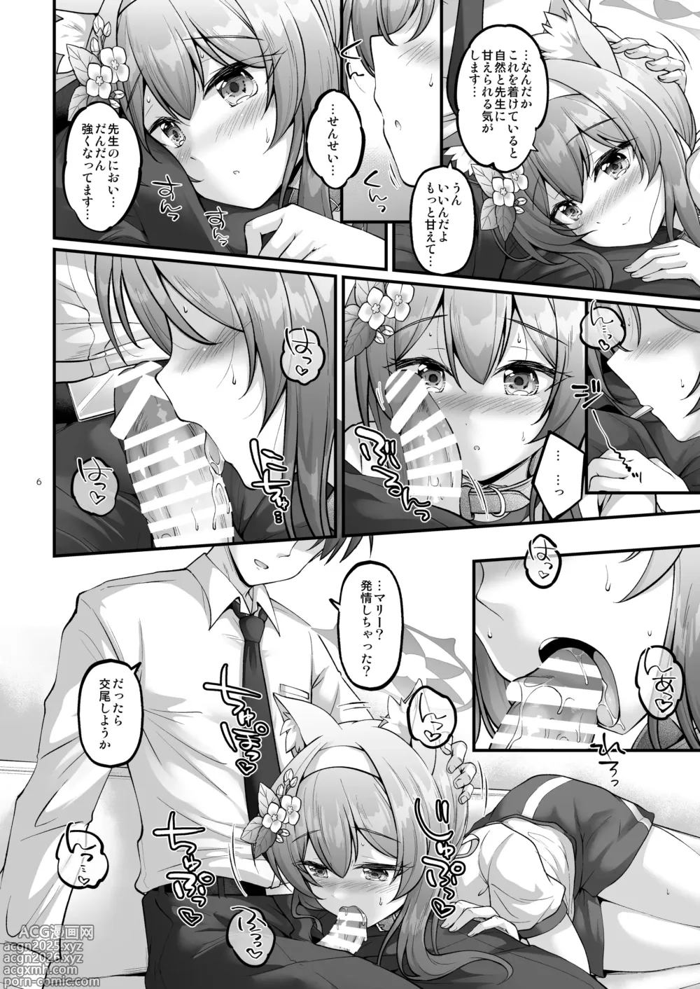 Page 5 of doujinshi Osanpo Mari