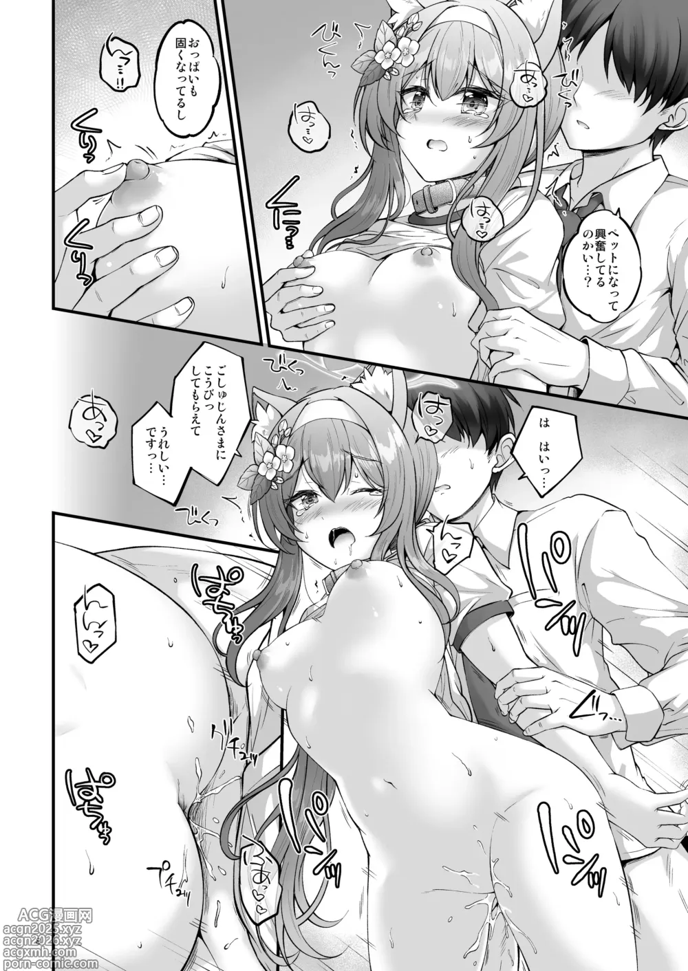 Page 7 of doujinshi Osanpo Mari