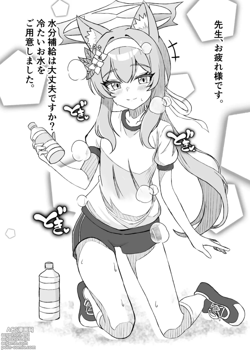 Page 11 of doujinshi Furachi na Mari no Hatsujouki