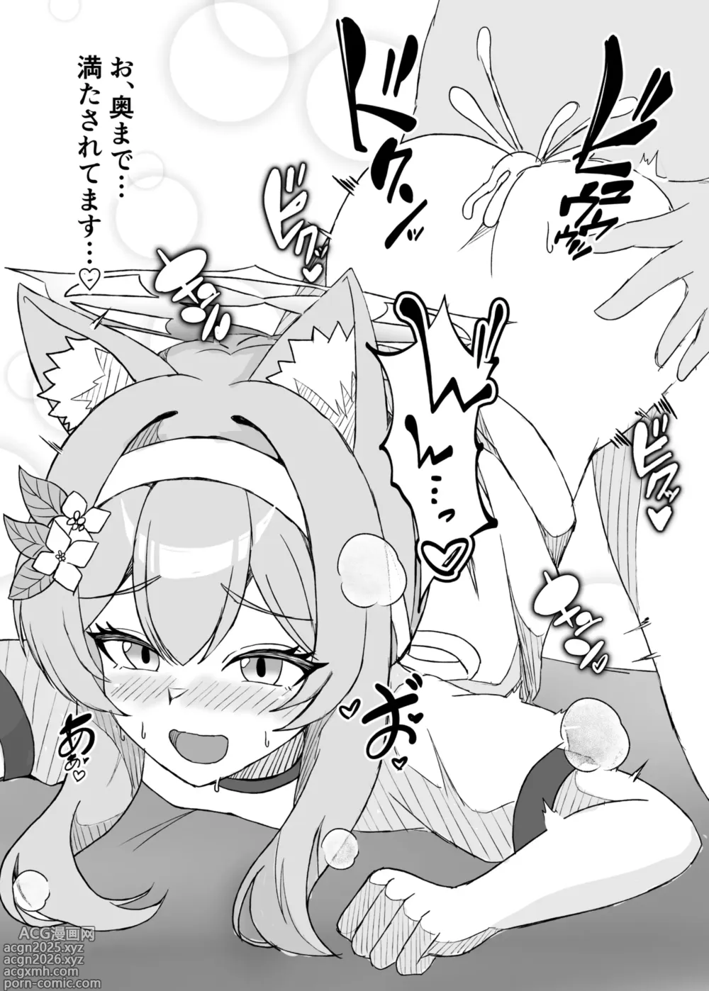 Page 15 of doujinshi Furachi na Mari no Hatsujouki