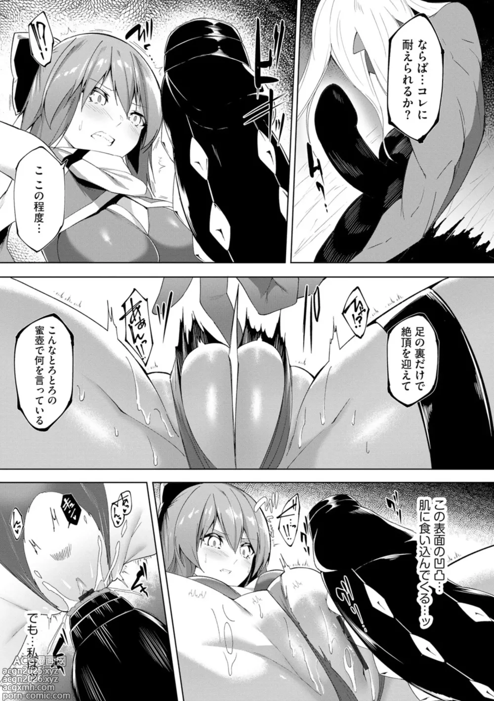 Page 13 of manga Kenkyaku Senki Hime Ayaka ~Yami o Harau Adeashi~ Ch. 7