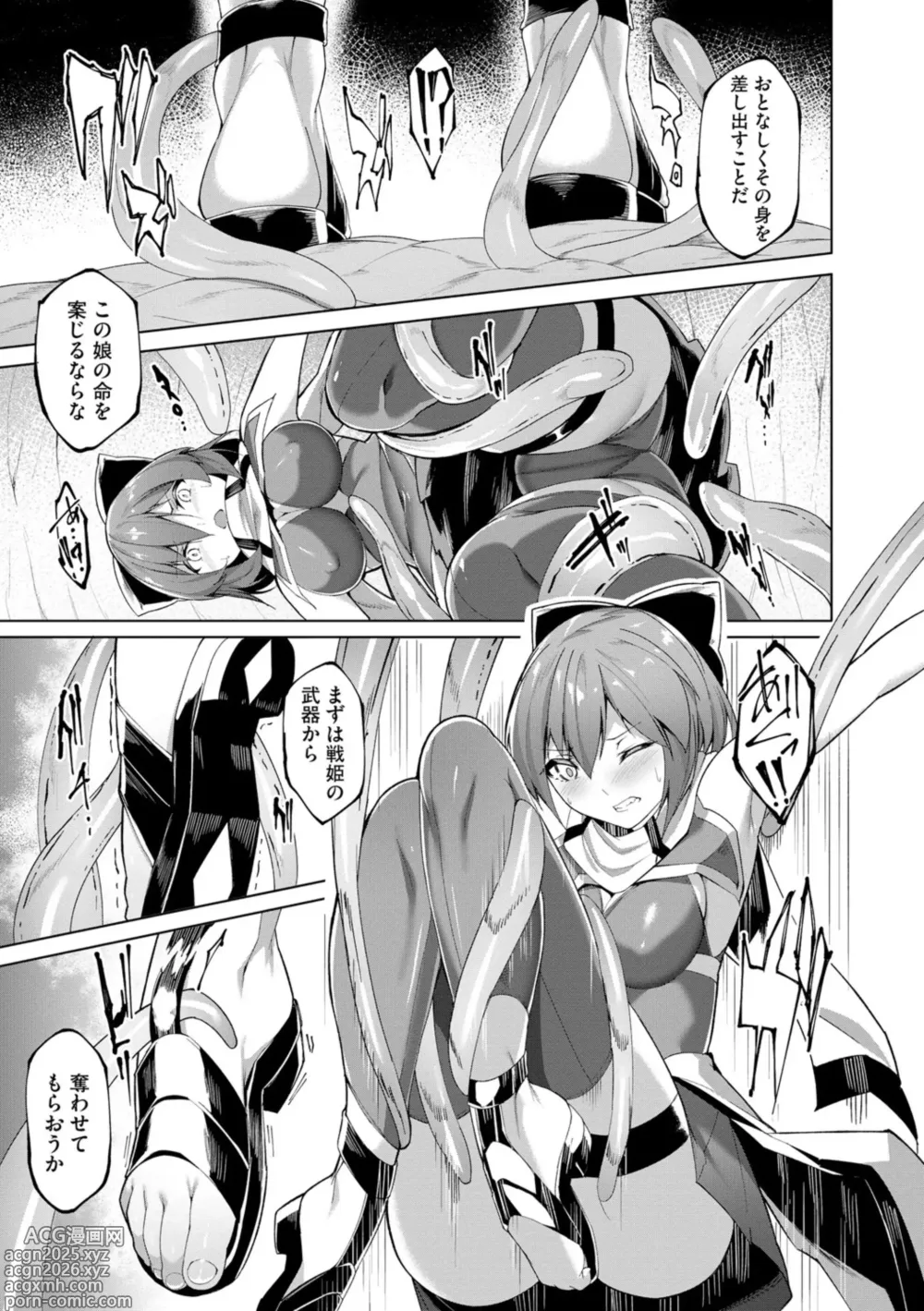 Page 7 of manga Kenkyaku Senki Hime Ayaka ~Yami o Harau Adeashi~ Ch. 7