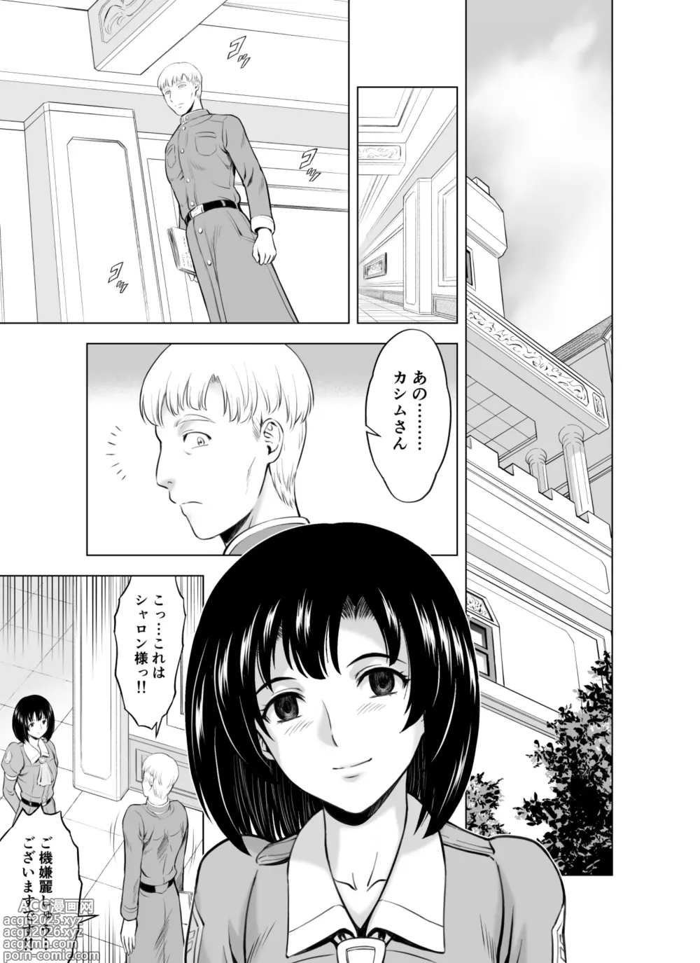 Page 2 of manga Reties no Michibiki Vol. 10