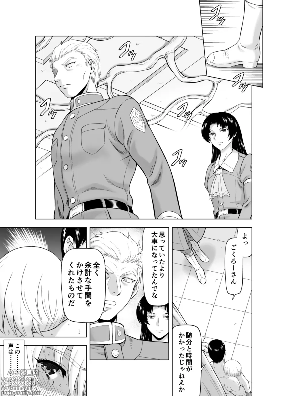 Page 22 of manga Reties no Michibiki Vol. 10