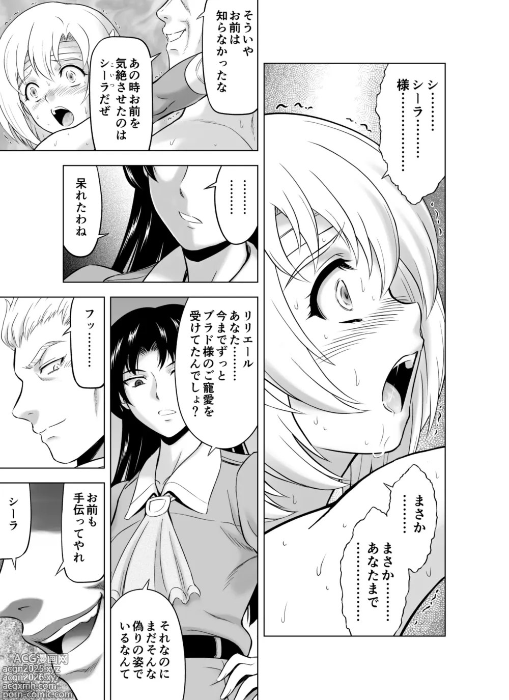 Page 24 of manga Reties no Michibiki Vol. 10