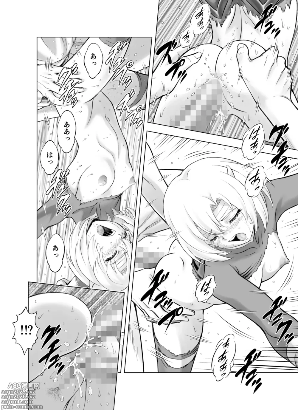 Page 7 of manga Reties no Michibiki Vol. 10