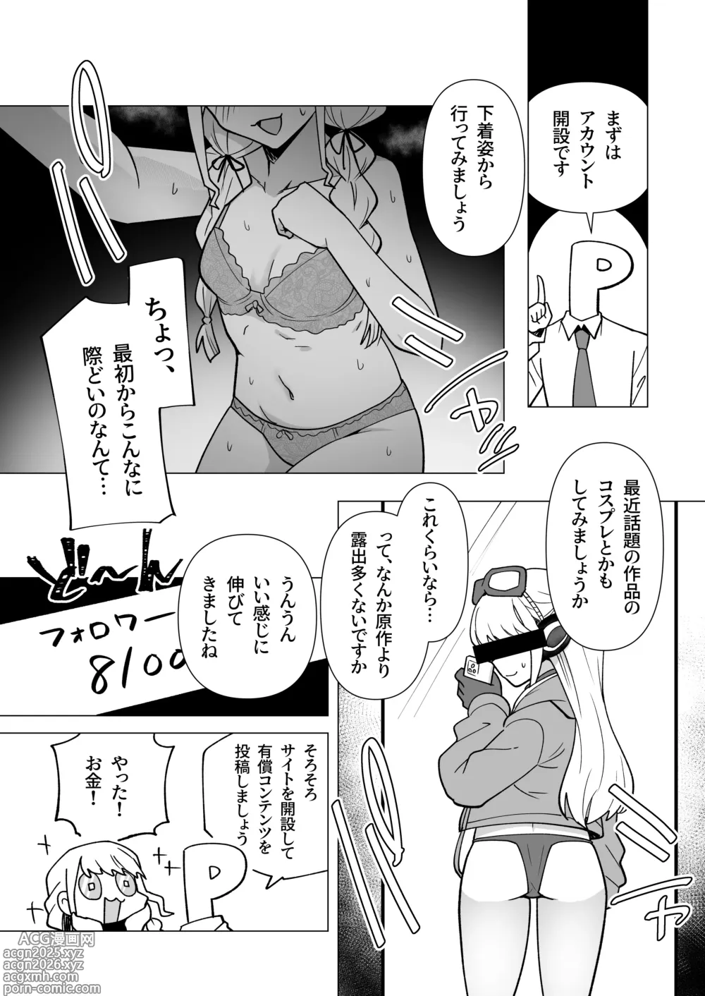 Page 4 of doujinshi GakuMas Dosukebe Goudoushi Gakuen Ikisugi Master