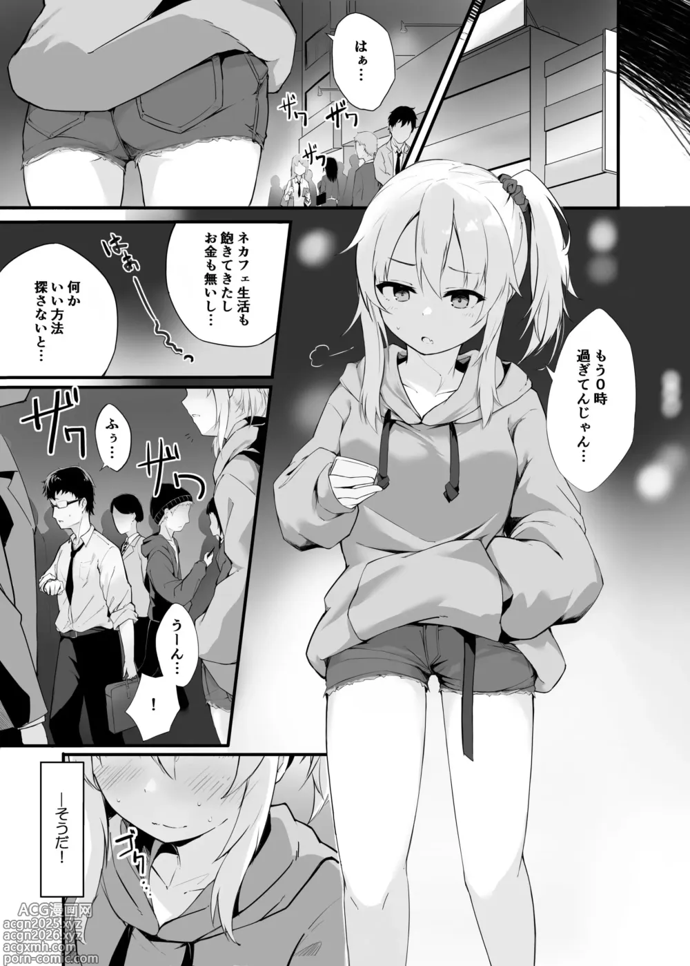 Page 4 of doujinshi Yoru no Hinansaki ALL Iede Shoujo x Shakaijin  Soushuuhen