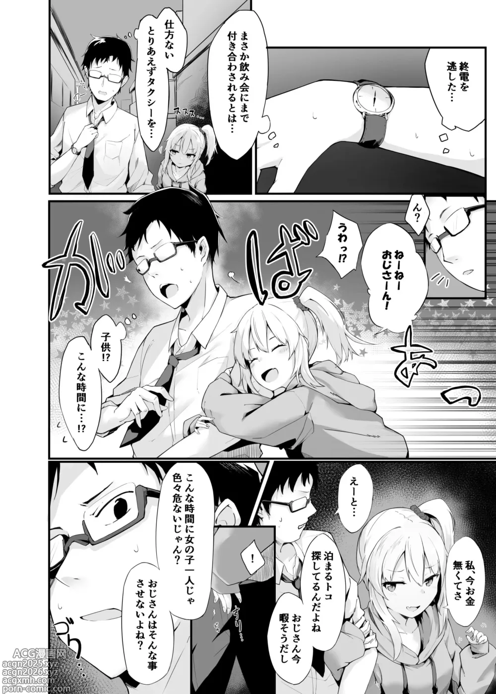 Page 5 of doujinshi Yoru no Hinansaki ALL Iede Shoujo x Shakaijin  Soushuuhen