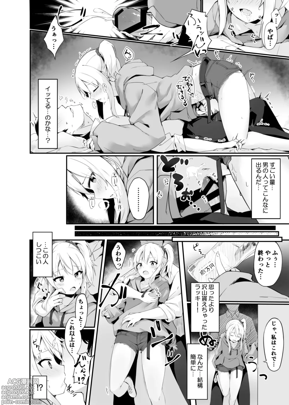 Page 7 of doujinshi Yoru no Hinansaki ALL Iede Shoujo x Shakaijin  Soushuuhen
