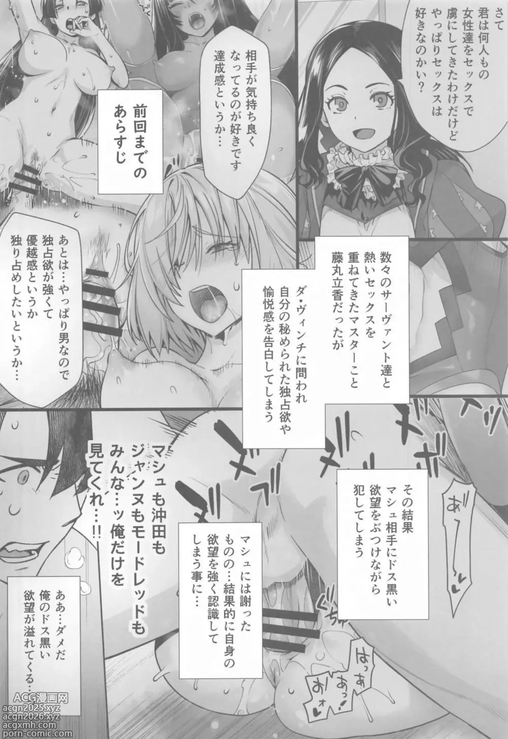Page 3 of doujinshi HEAVENS DRIVE 14