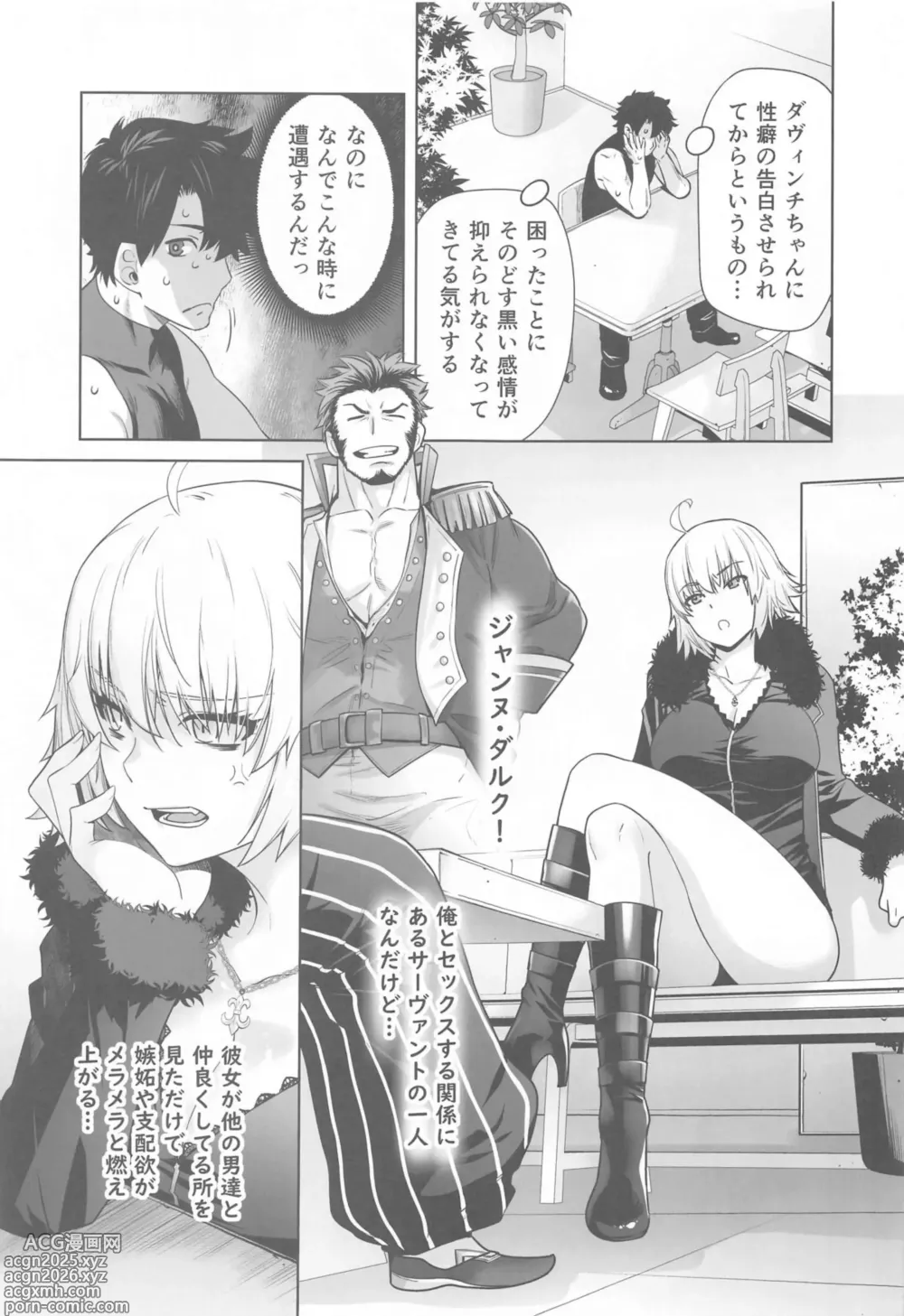 Page 4 of doujinshi HEAVENS DRIVE 14