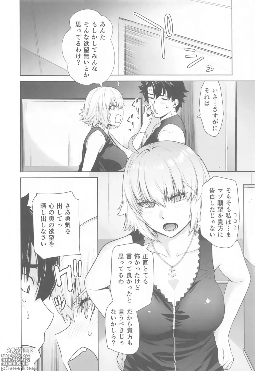 Page 7 of doujinshi HEAVENS DRIVE 14