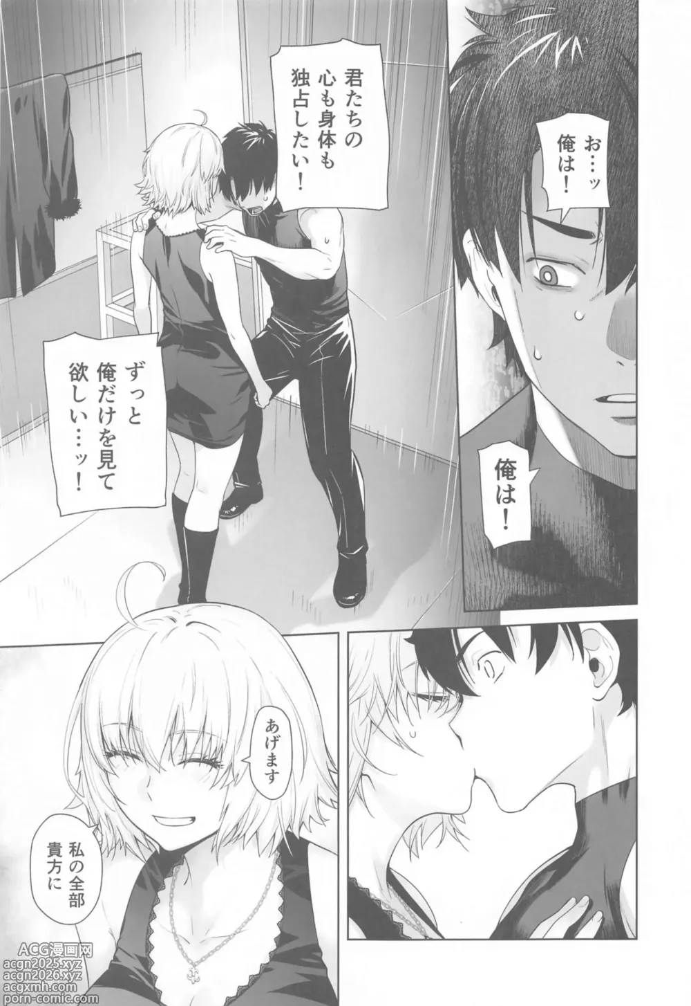 Page 8 of doujinshi HEAVENS DRIVE 14