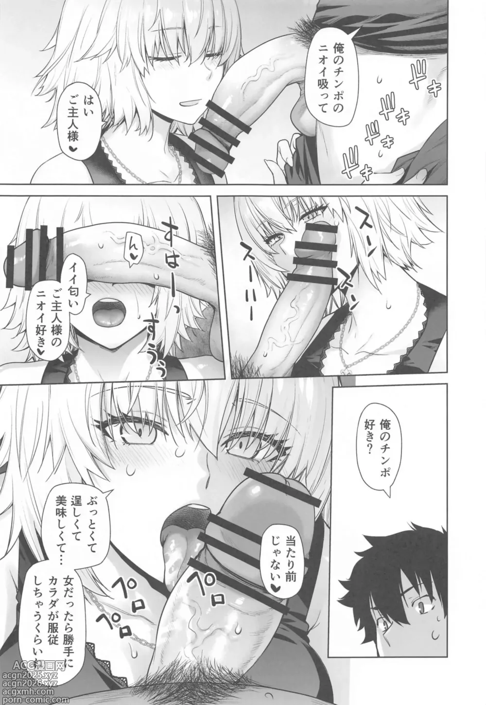 Page 10 of doujinshi HEAVENS DRIVE 14