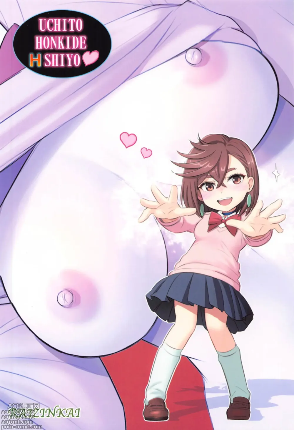 Page 27 of doujinshi Tokimeki Abduction