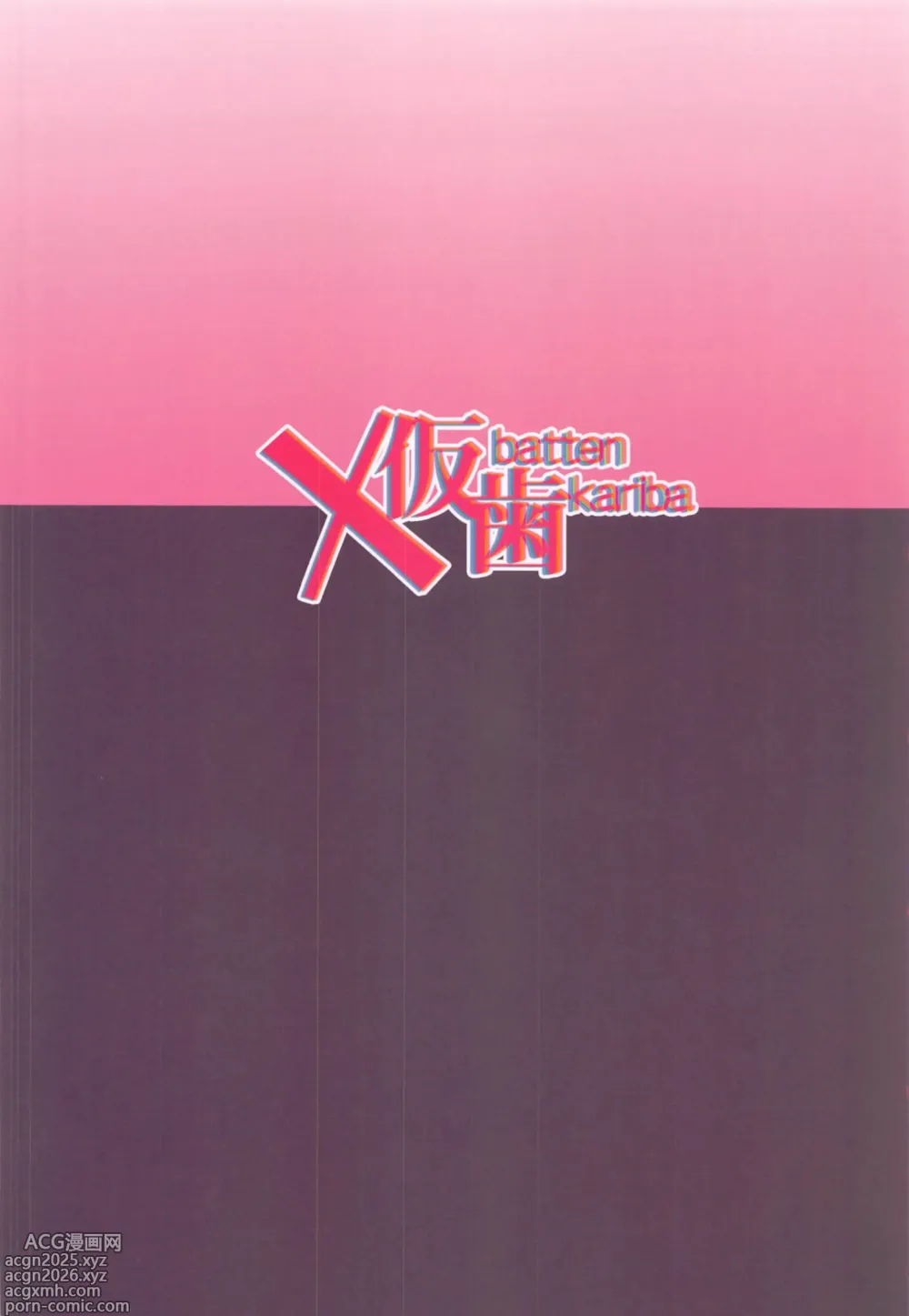 Page 27 of doujinshi Bun no E.