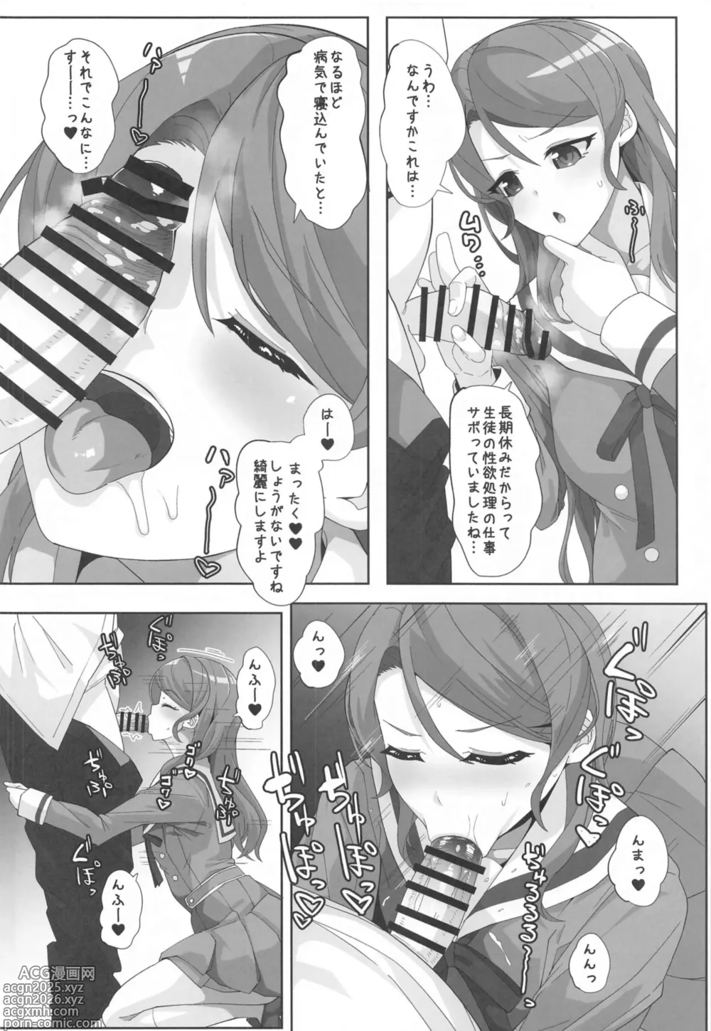 Page 6 of doujinshi Bun no E.