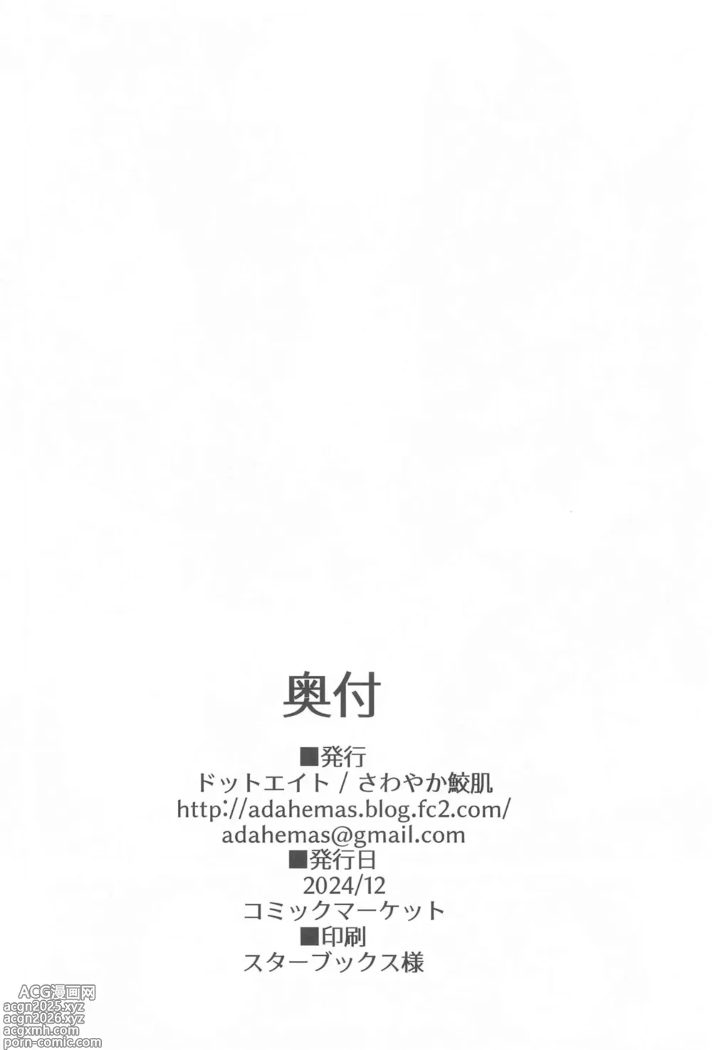 Page 19 of doujinshi Vikala-chan to Ichaicha Suru Hon 12 Satsume