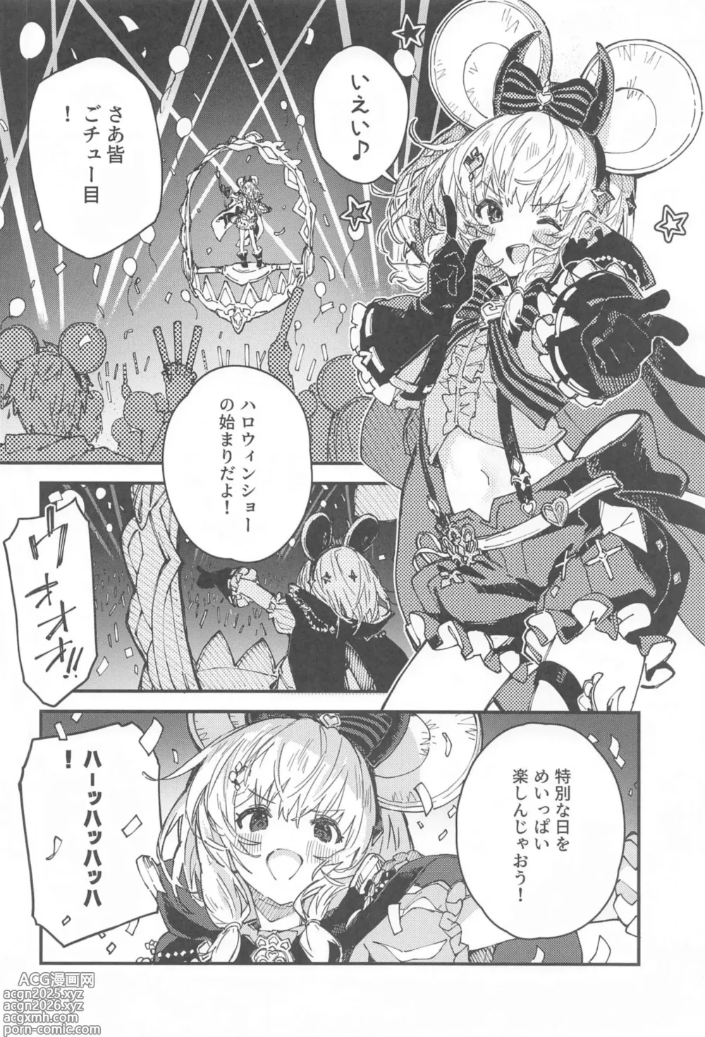 Page 3 of doujinshi Vikala-chan to Ichaicha Suru Hon 12 Satsume