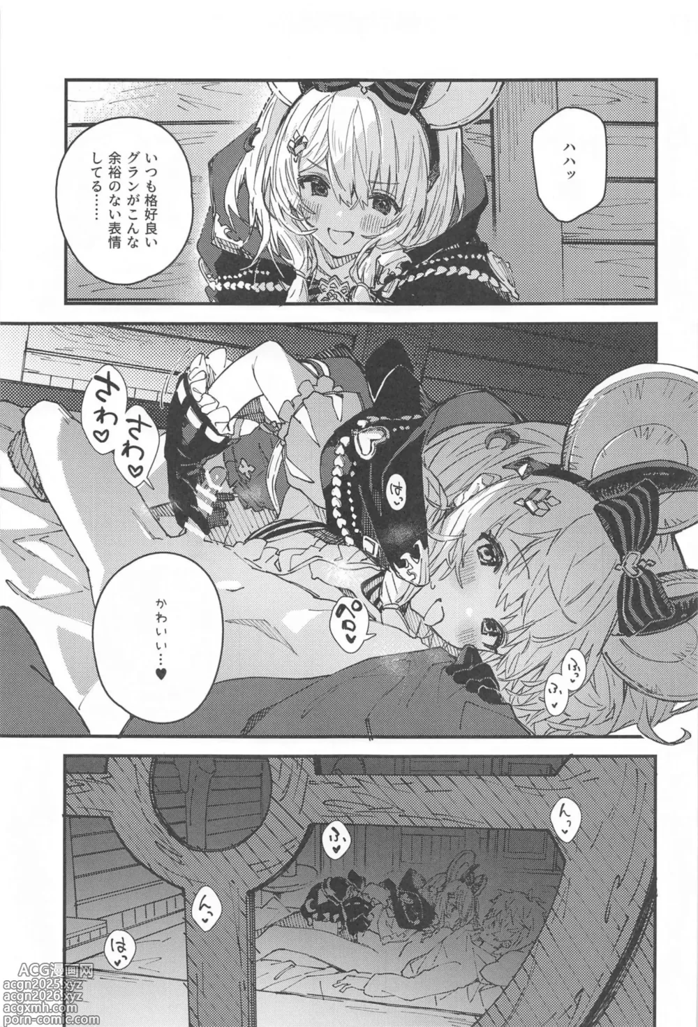 Page 4 of doujinshi Vikala-chan to Ichaicha Suru Hon 12 Satsume